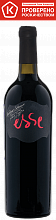 Esse Cabernet Sauvignon Satera